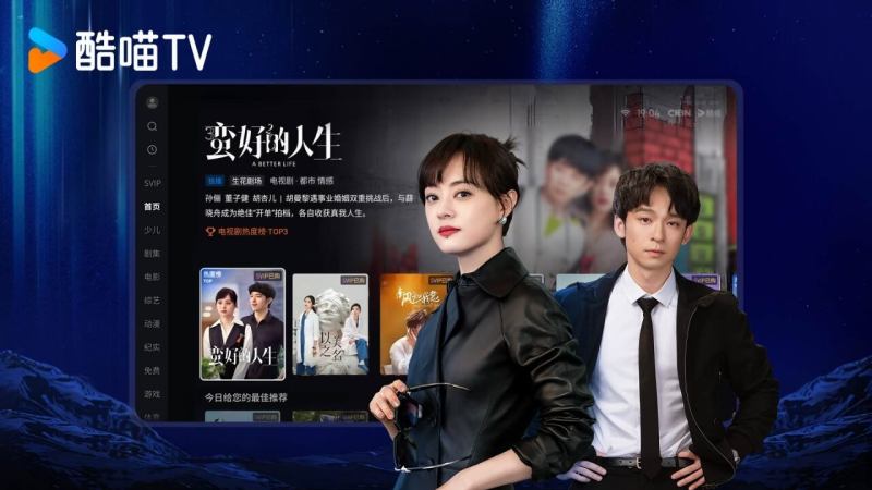 CIBN酷喵TV版