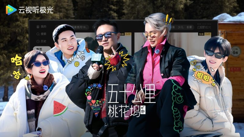 云视听极光TV版