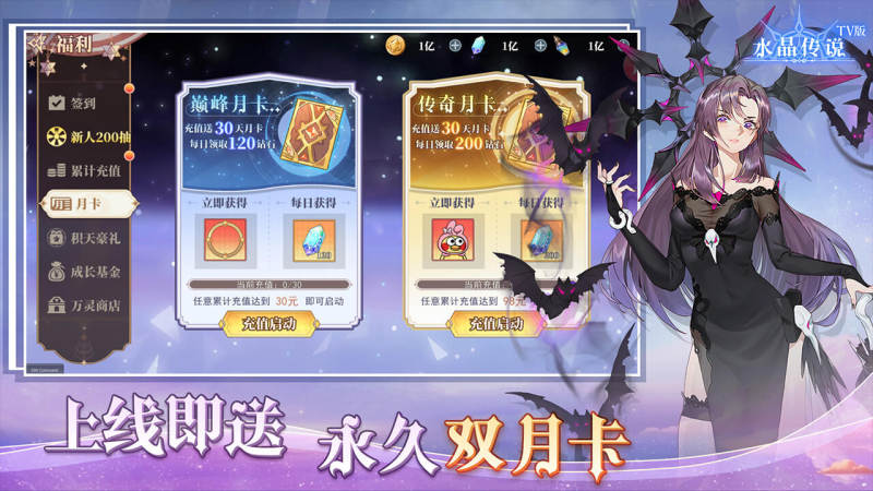 水晶传说TV版