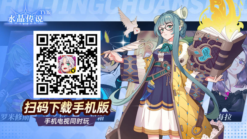 水晶传说TV版
