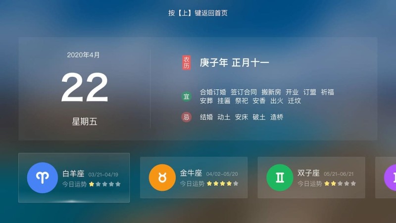 墨迹天气TV版