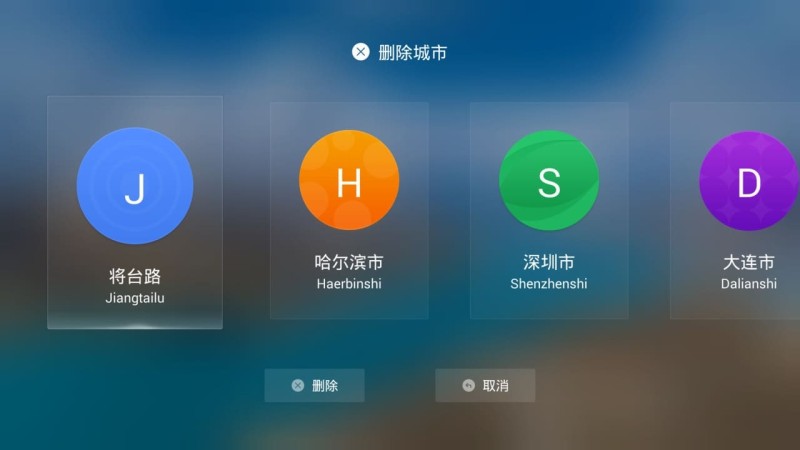 墨迹天气TV版