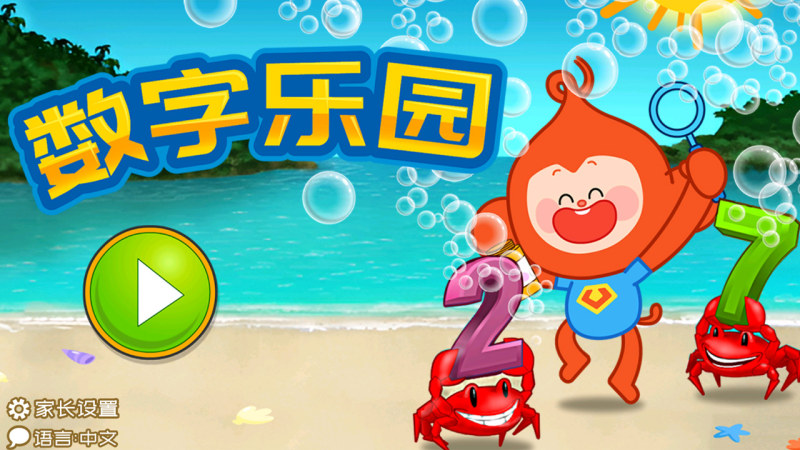 数字乐园TV版