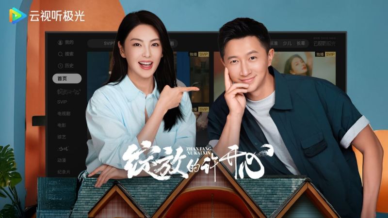 云视听极光TV版