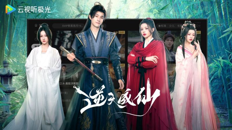 云视听极光TV版