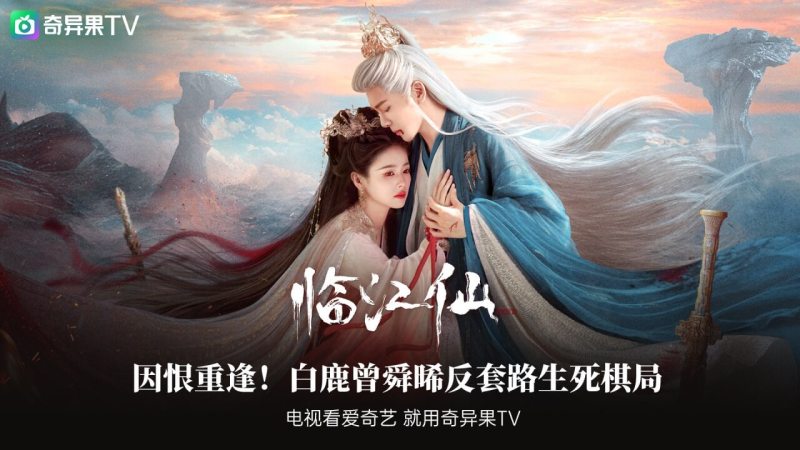 银河奇异果TV版