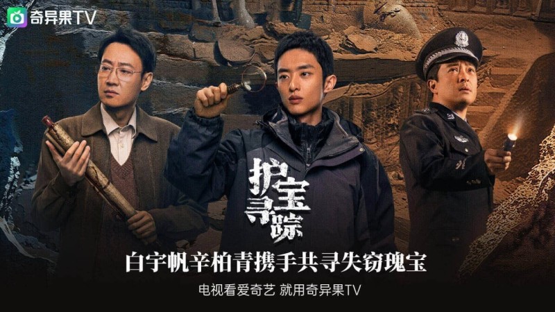 银河奇异果TV版