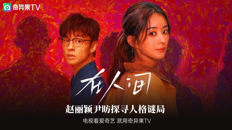 银河奇异果TV版