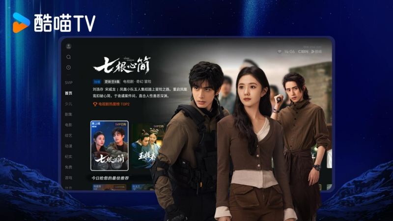 CIBN酷喵TV版