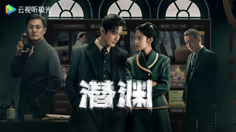 云视听极光TV版