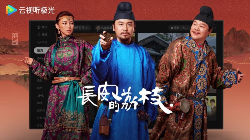 云视听极光TV版
