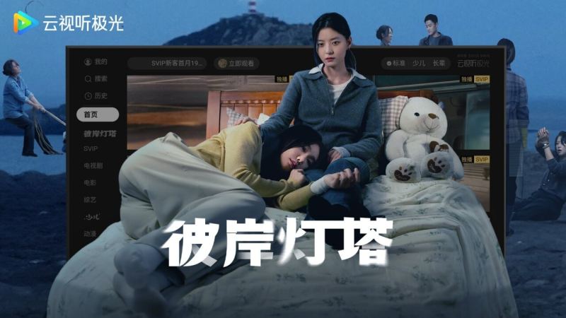 云视听极光TV版