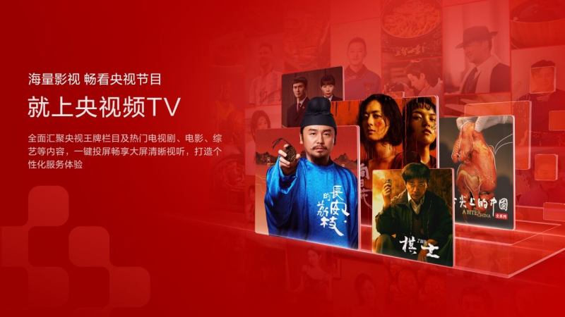 央视频TVTV版