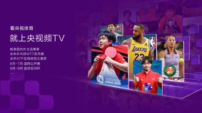 央视频TV
