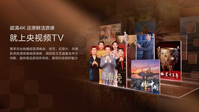 央视频TV