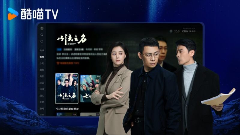 CIBN酷喵TV版