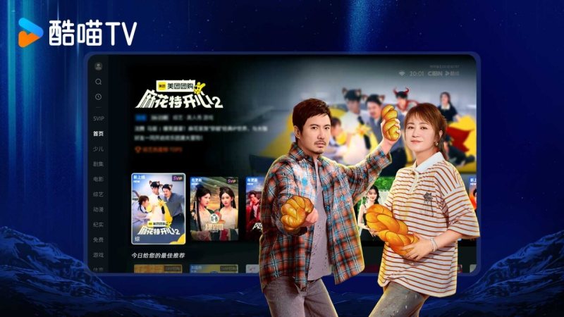 CIBN酷喵TV版
