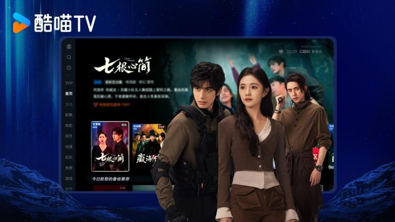 CIBN酷喵TV版