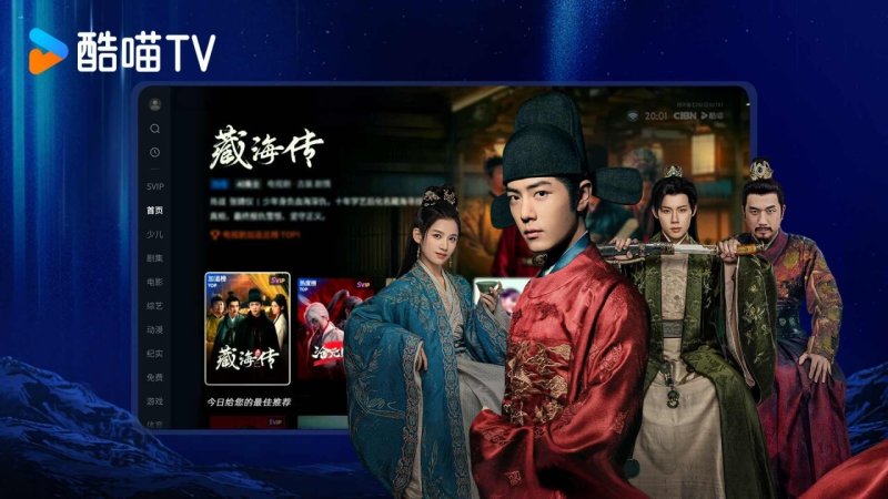 CIBN酷喵TV版