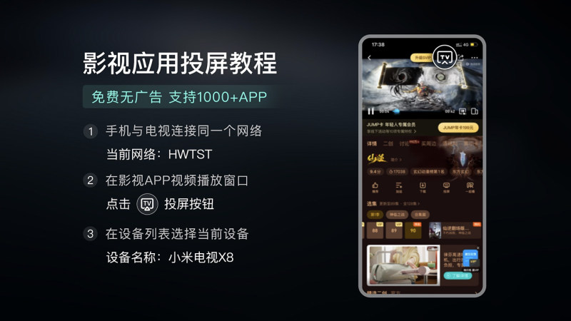 小柚投屏TV版