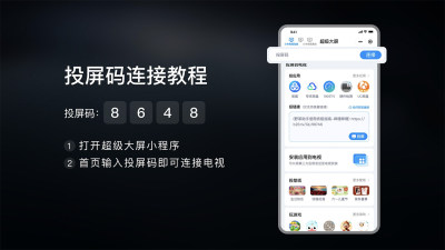 小柚投屏