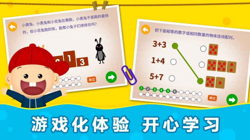 阳阳趣味小百科TV版