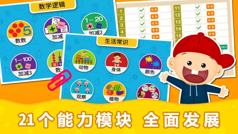 阳阳趣味小百科TV版