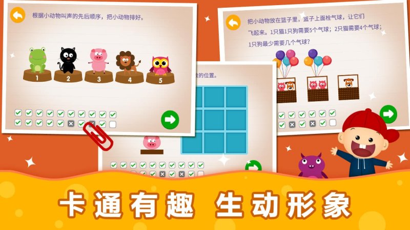 阳阳趣味小百科TV版