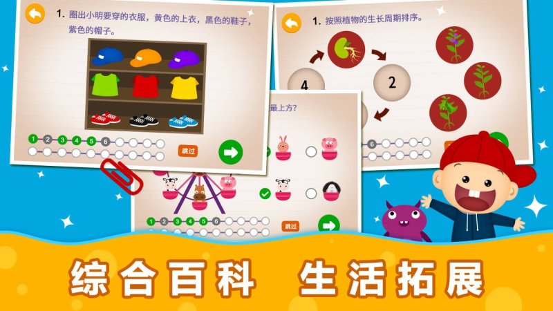 阳阳趣味小百科TV版