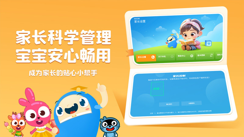 大拇哥乐园TV版