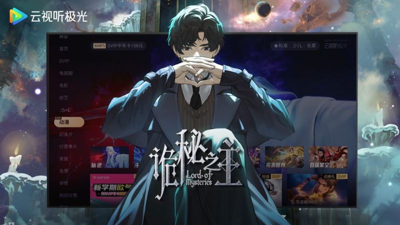 云视听极光TV版