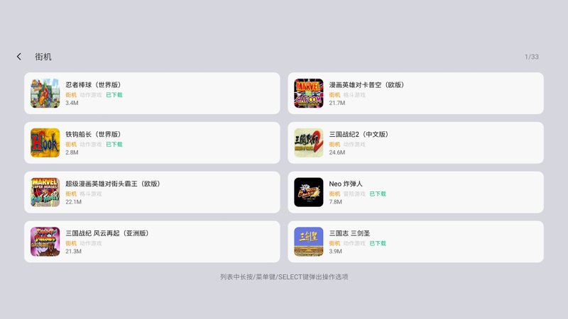 小鸡模拟器TV极速版TV版
