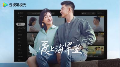 云视听极光