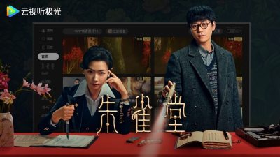 云视听极光