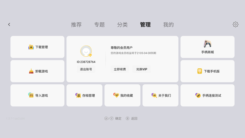 小鸡模拟器TV极速版TV版