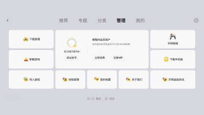 小鸡模拟器TV极速版