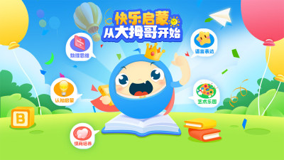 大拇哥乐园