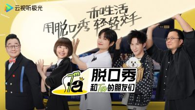 云视听极光