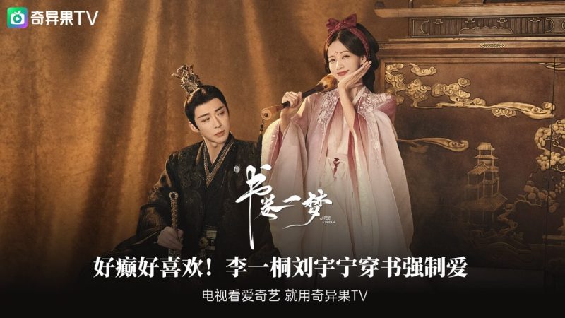 银河奇异果TV版