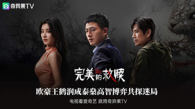 奇异果TV