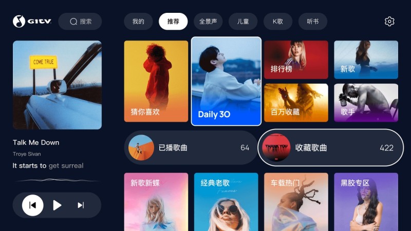 QQ音乐TV版TV版