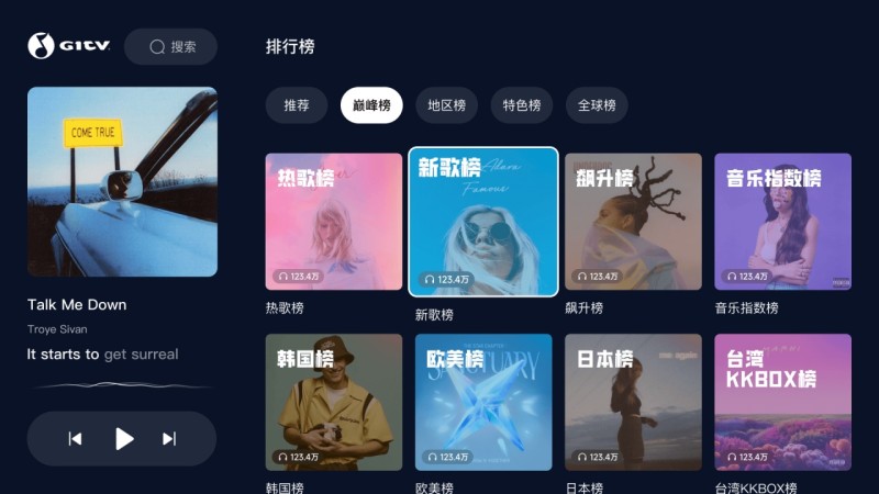 QQ音乐TV版TV版