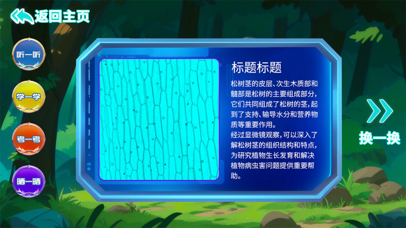 来福乐园TV版