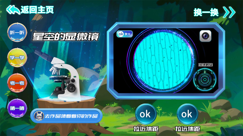 来福乐园TV版