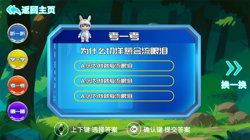 来福乐园TV版