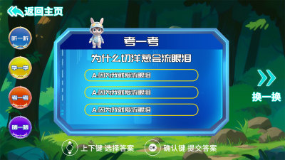 来福乐园
