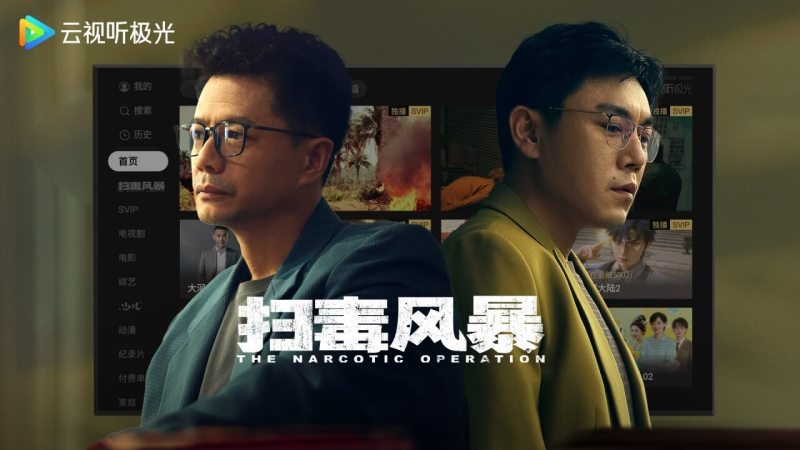 云视听极光TV版