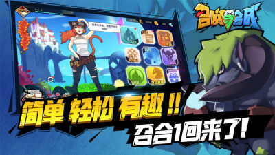 召唤与合成