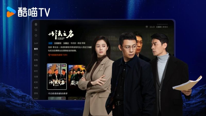 CIBN酷喵TV版