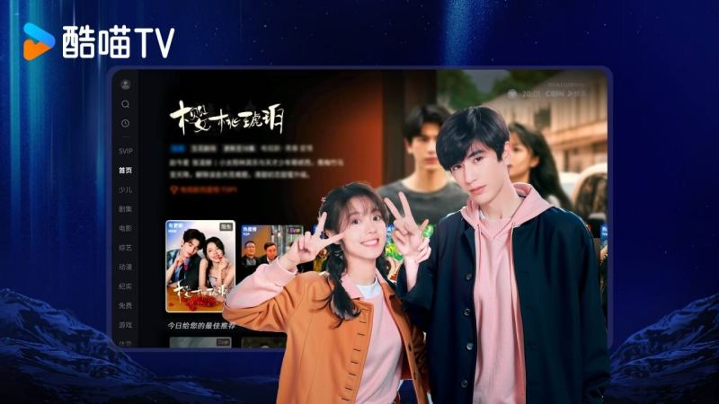 CIBN酷喵TV版